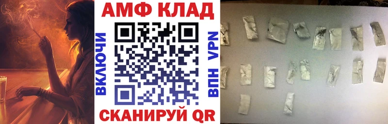 Амфетамин Розовый Нарьян-Мар