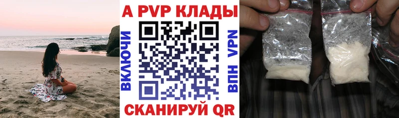 A PVP крисы CK  Купить закладки  Нарьян-Мар 