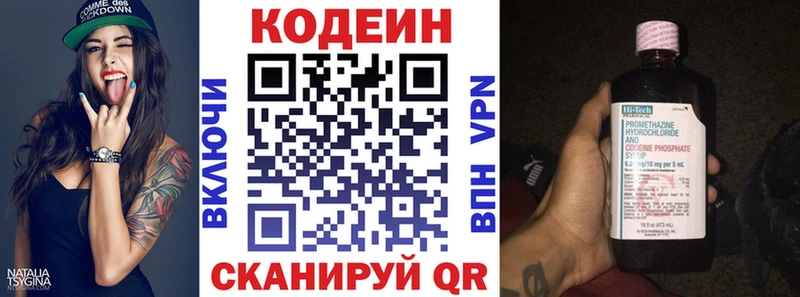Кодеин Purple Drank Купить где Нарьян-Мар