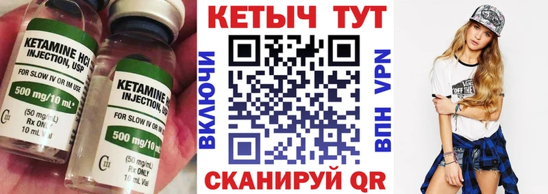 Купить где  Нарьян-Мар  Кетамин VHQ 