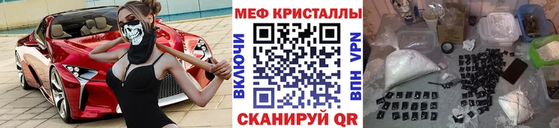 Меф VHQ  Купить  Нарьян-Мар 