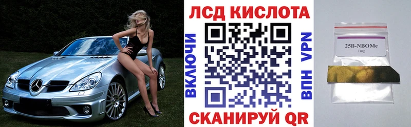 Купить Нарьян-Мар Марки N-bome 1,8мг